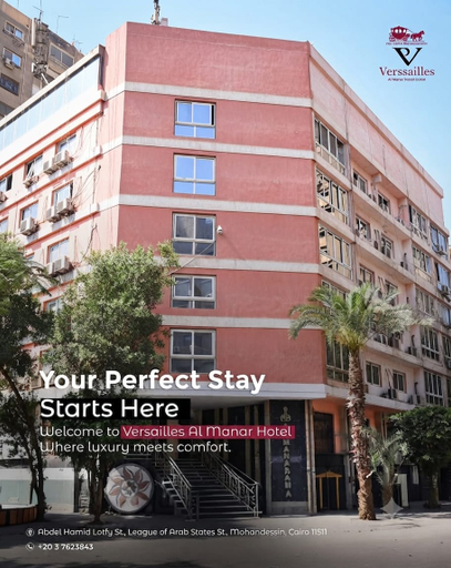 Exterior & Views, Al-manar Hotel, Ad-Duqi