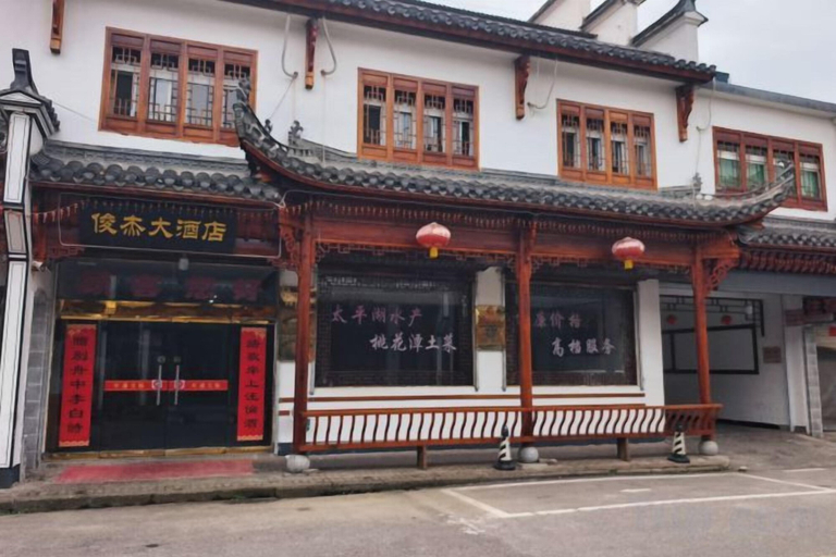 Exterior & Views 5, Junjie Hotel, Luxian County, Xuancheng