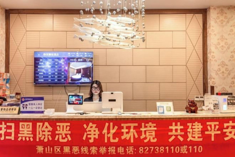 Others 1, Geyue Zhenpin Hotel, Hangzhou