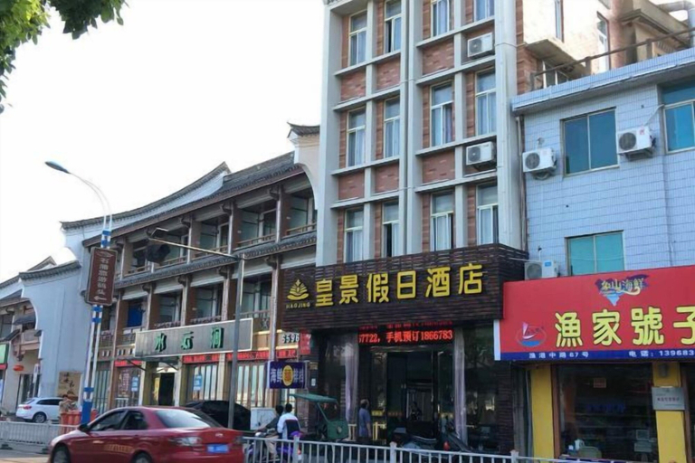 Exterior & Views 2, Huangjing Holiday Hotel
