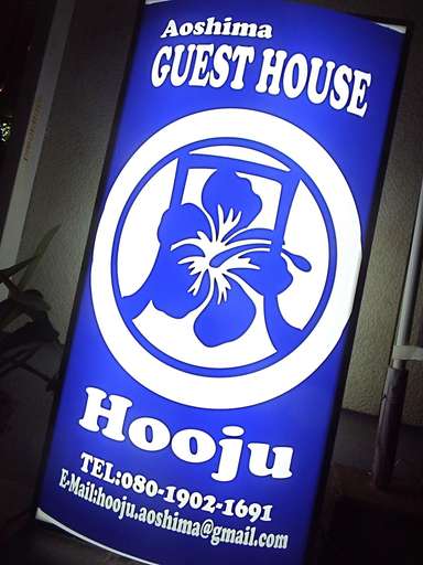 Exterior & Views 2, Aoshima Guesthouse Hooju - Hostel, Miyazaki