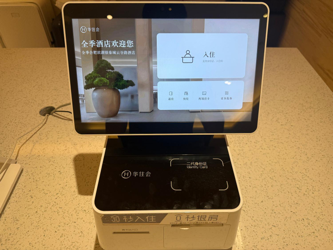 Public Area 2, JI Hotel Hefei Binhu Intime City Yungu Road, Hefei