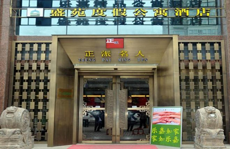 Exterior & Views, Lejia Boutique Apartment Hotel, Xining