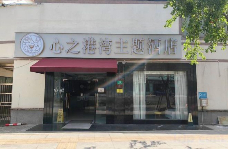Exterior & Views 2, Box Space Xinzhiwan Hotel (Shanghai Bay University City Branch), Shanghai