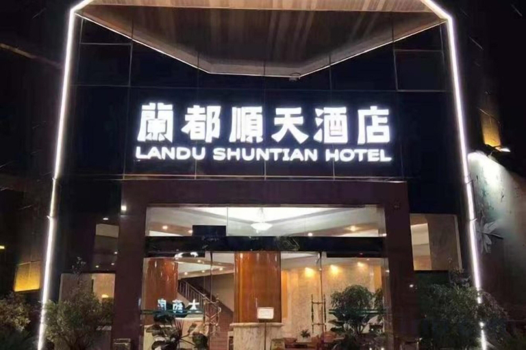 Exterior & Views 2, Landu shuntian Hotel, Baoshan
