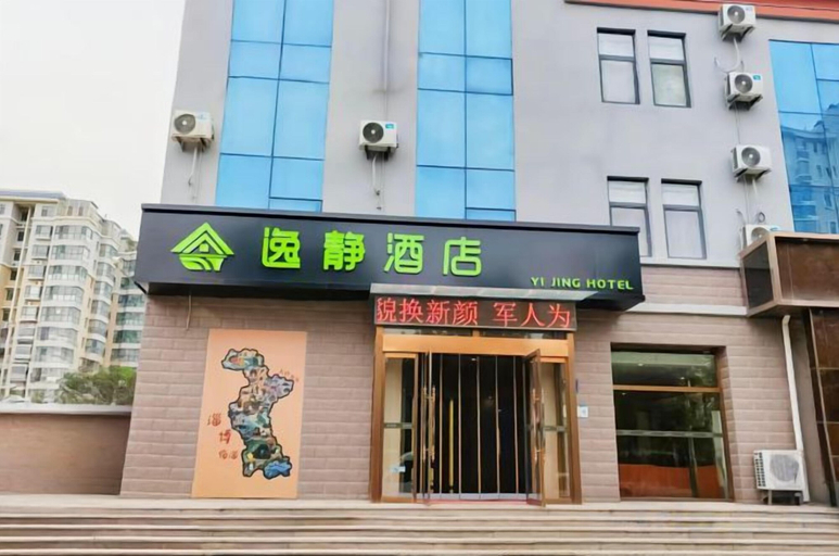Exterior & Views 2, Thank You Inn Zibo Linzi Commerce Chamber Building, Zibo