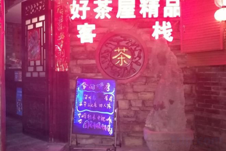 Exterior & Views 2, Haochawu Boutique Inn, Xiangxi Tujia and Miao