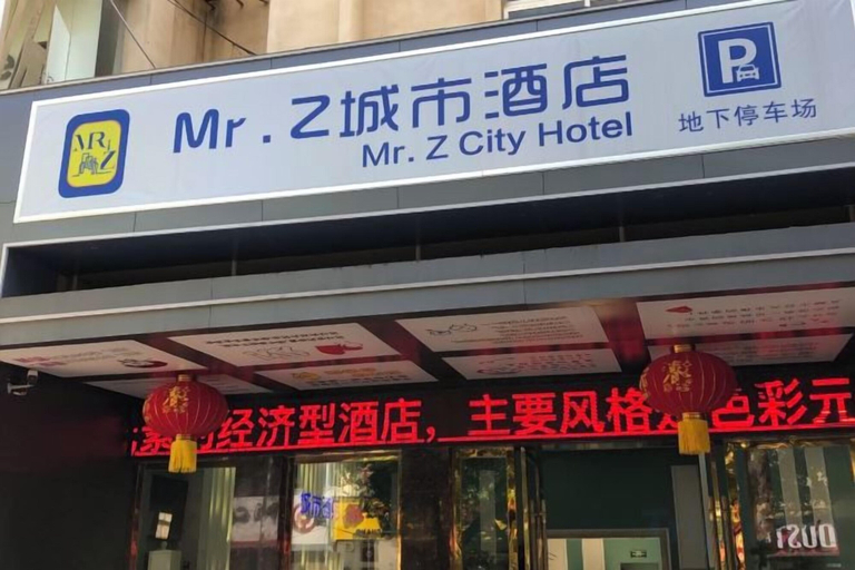 Exterior & Views, Mr.z City Hotel, Xiangyang, Shangrao