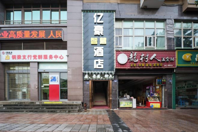 Exterior & Views 2, Yihao Smart Hotel (Tongliang Longcheng Avenue), Chongqing