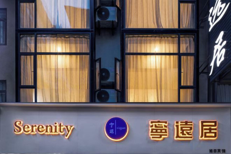Exterior & Views 2, Serinity Hotel (Yangshuo West Street Lijiang Branch), Guilin