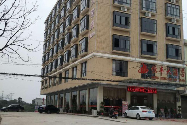 Exterior & Views 2, Hengfeng Hotel, Yongzhou