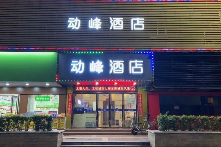 Exterior & Views 1, Foshan Dongfeng Hotel (Shunde Leliu Branch), Foshan
