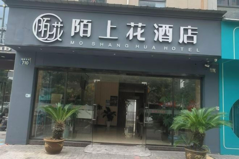 Exterior & Views 2, Haining Stranger Shanghua Hotel, Jiaxing
