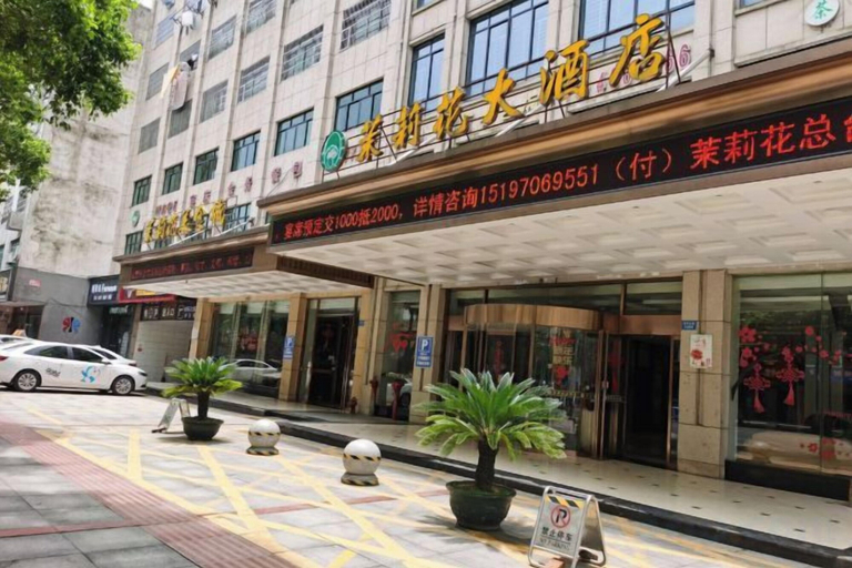 Exterior & Views 2, Huarong Jasmine Hotel, Yueyang