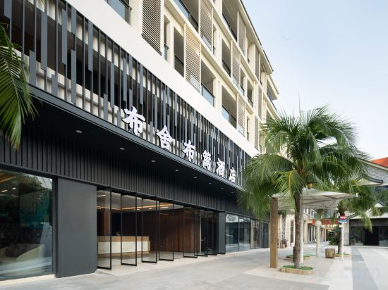 Hotel Exterior 4, Sanya Bushbushli Resort (Yalong Bay Tropical Paradise Forest Park Branch), Sanya