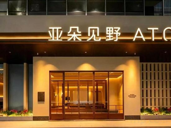 Hotel Exterior 3, Atour Hotel Shenzhen Nanshan Liuxiandong Metro Station, Shenzhen