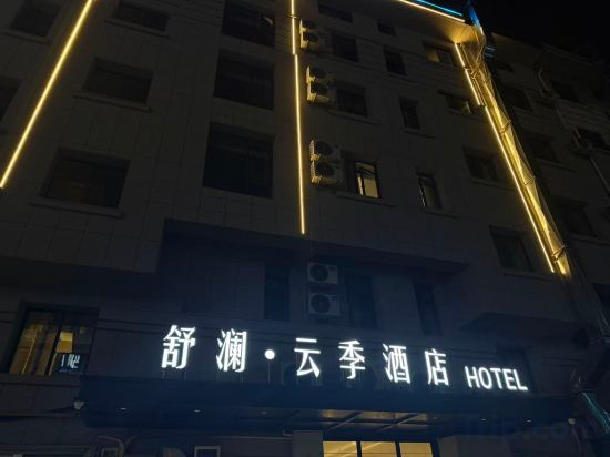 Hotel Exterior 2, Shu Lan Ease Residence, Jinhua