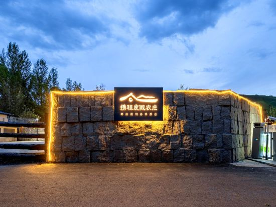 Hotel Interior/Public Areas 3, Trip.com Group Country Retreats (Nalati River Valley Grassland), Ili Kazakh