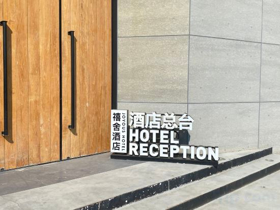 Hotel Exterior 3, Joyous Hotel, Beijing