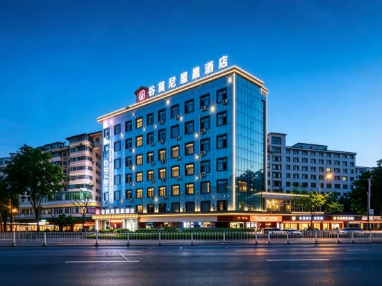 Hotel Exterior 3, Huazhizhu Xingchen Hotel (Hengyang Station Nanhua University), Hengyang