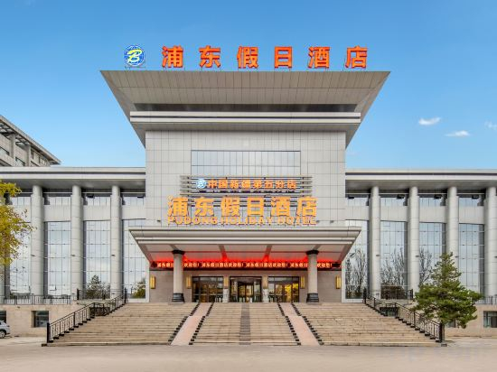Hotel Exterior 3, Holiday Inn (Yining Liuxing Street & Yili Normal University), Ili Kazakh