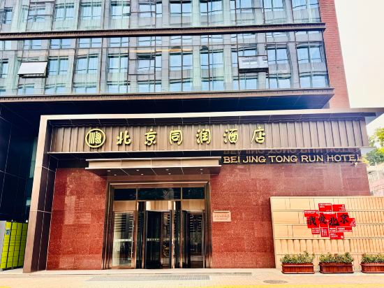 Hotel Exterior 5, BEI JING TONG RUN HOTEL, Beijing