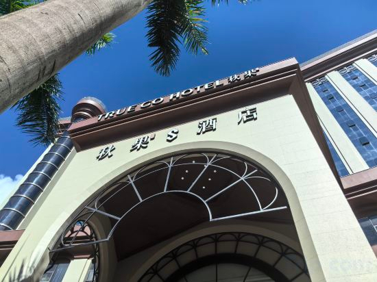 Hotel Exterior 2, Qiuguo S Hotel (Shenzhen Science and Technology Park Nantou Ancient City), Shenzhen