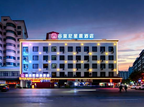 Hotel Exterior 2, Huazhizhu Xingchen Hotel (Hengyang Station Nanhua University), Hengyang
