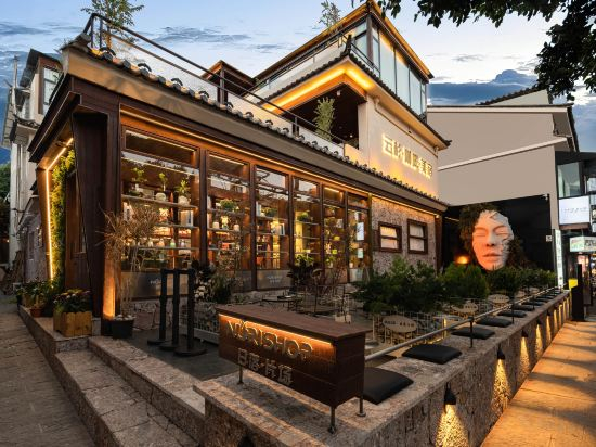 Hotel Exterior 2, Yunshan · An Artistic and Beautiful Accommodation with Baking, Cake, Coffee, and Dessert, Dali Bai