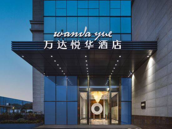 Hotel Exterior 4, Kunshan Wanda Yuehua Hotel, Suzhou