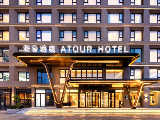 Hotel Exterior 5, Atour Hotel Rizhao Station Wanpingkou Scenic Area, Rizhao