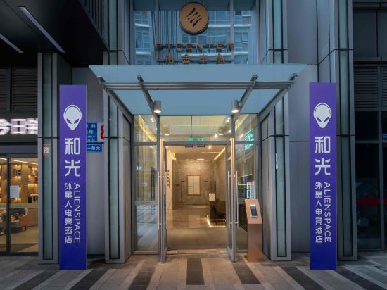 Hotel Exterior, Heguang · ALIENSPACE E-sports Hotel (Chengdu Wenjiang Hopson One Mall Branch), Chengdu