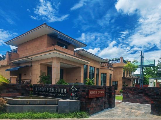 Hotel Exterior 2, Sadu·LanmeiTingtao Resort Hotel, Xishuangbanna Dai