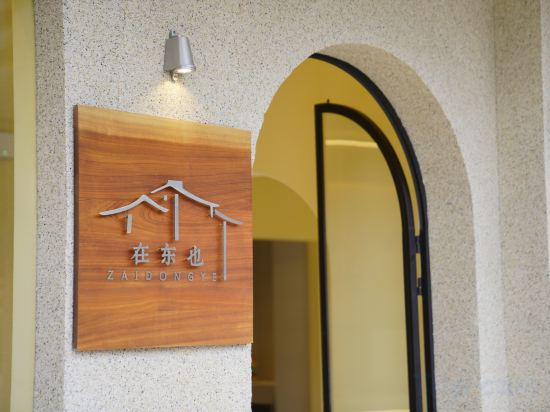 Hotel Exterior 2, Xijiang in Dongya · Private Tang Chill Panoramic Homestay, Qiandongnan Miao and Dong