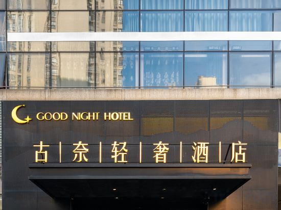 Hotel Exterior 2, Gunai Light Luxury Hotel, Ya'an