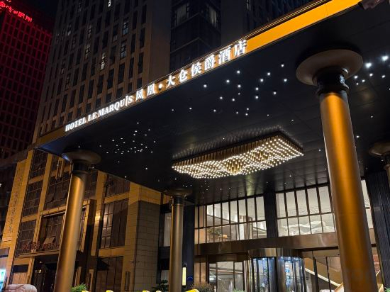 Hotel Exterior 2, hotel lemarquis, Meishan