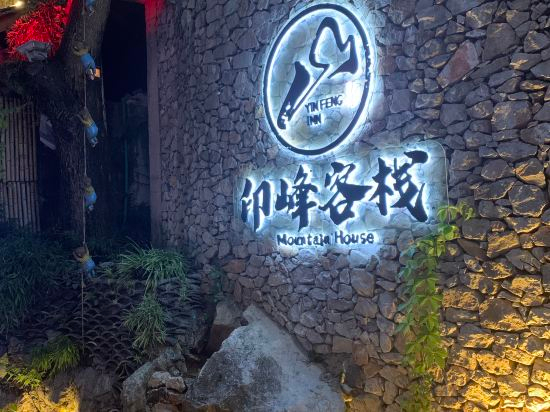 Hotel Exterior 5, Xingyi Yinfeng Inn, Qianxinan Buyei and Miao