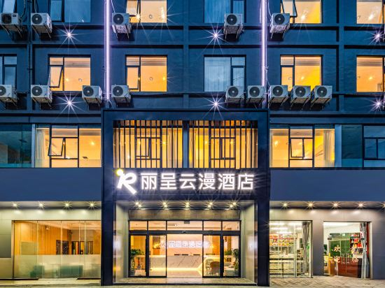 Hotel Exterior 3, Rezen YunMan Hotel （HNA HK QH ）, Haikou