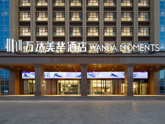 Hotel Exterior 2, Wanda Moments Altay, Altay