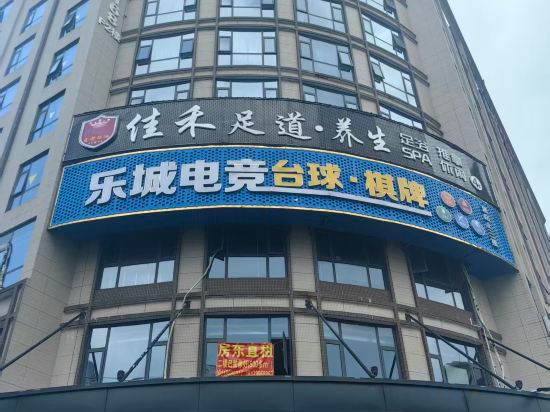Hotel Exterior 5, Binshe Hotel (Shaoyang High Speed Railway Station South Bus Station), Shaoyang