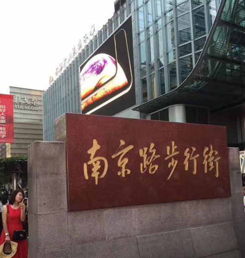 Exterior & Views 2, Weibo Inn (Shanghai Zhongshan Park), Shanghai