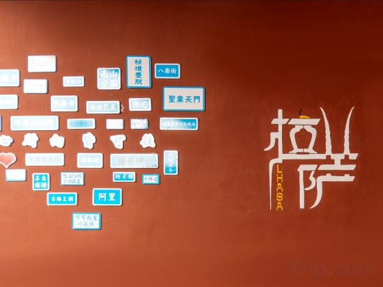 Hotel Interior/Public Areas 2, Fenglan·Smart Oxygen Fuxi Hotel (Jokhang Temple), Lhasa
