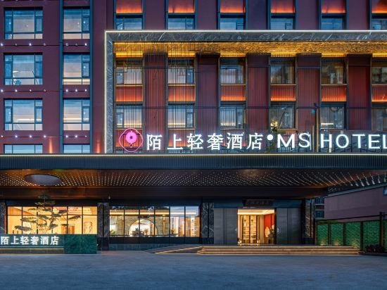 Hotel Exterior 5, Moshang Light Luxury Hotel Qujing Qilin District Branch, Qujing