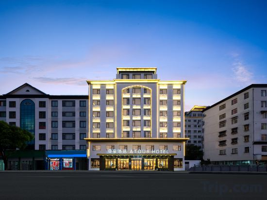 Hotel Exterior 5, AtourHotel (Wuyuan Cultural Square LandscapeBridge), Shangrao