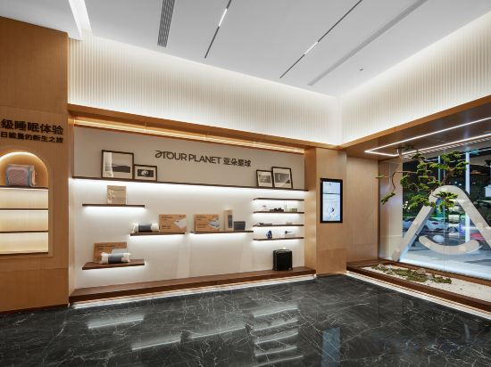 Hotel Interior/Public Areas 5, Atour Hotel, Gaofeng Park, Zigong Huashang International City, Zigong