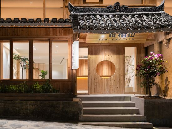 Hotel Exterior 4, One Mu Rice Field Boutique B&B (Zhaoxing Dong Village Branch), Qiandongnan Miao and Dong