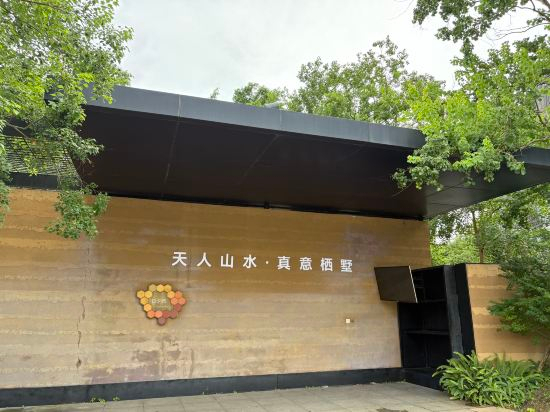 Hotel Exterior 4, Tianren Landscape·True Meaning Tent, Guangzhou
