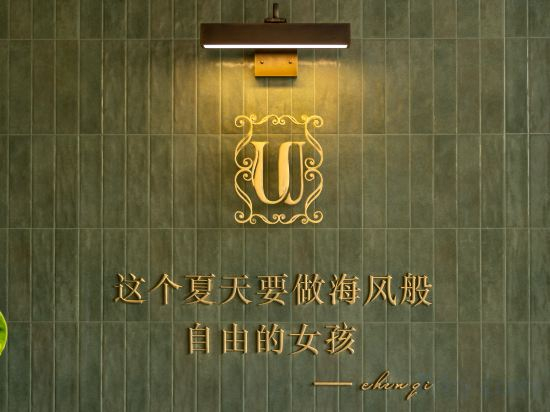 Others, Morning Rest U·Design·Premium Resort Homestay, Beihai