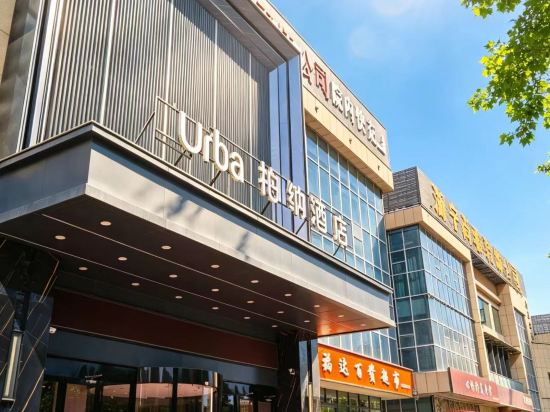 Hotel Exterior 5, Urba Hotel (Kashi Second Middle School Xiaylan Wetland Park Branch), Kashgar