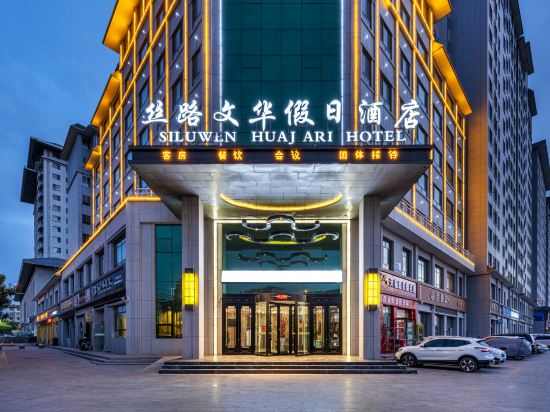 Hotel Exterior 4, Silk Road Mandarin Hotel, Jiuquan